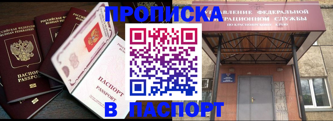 временная регистрация в квартире в Южно-Сахалинске